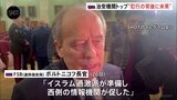 モスクワ郊外銃乱射テロ事件“背後にウクライナや米英”　ロシア治安機関トップが一方的主張　ウクライナ大統領府長官顧問は「プーチンは嘘をついている」と反発|TBS NEWS DIG