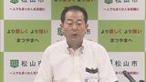 松山市の水道事業 '05年度以来の赤字 理由に「渇水対策に伴う使用量減、電気代値上げ」 今年度は水道料金値上げで赤字脱却の見通し | 愛媛のニュース - Nスタえひめ|あいテレビは6チャンネル