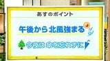 高知の天気　25日　午後から日差し戻るも北風強まる　山岸拓気象予報士が解説|TBS NEWS DIG