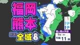 【大雪情報】福岡、熊本など警報級の大雪か 7日に再び雪予想【福岡・佐賀・長崎・大分・熊本・宮崎・鹿児島】9日(日)まで雪のシミュレーション | 鹿児島のニュース|MBC NEWS|南日本放送