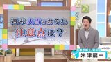 湿った重たい雪 標高の高いところを中心に大雪の恐れ 気象予報士が解説 山梨 | 山梨のニュース | UTYテレビ山梨