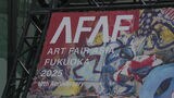 アジアの現代アートが集結 ピカソやウォーホルの作品も公開 アートフェアアジア福岡 26日から開催|TBS NEWS DIG