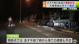【青森・マグロ漁船転覆】20日の捜索は午後5時に終了　21日朝7時の再開目指し天候回復を願う「凪でも風が吹いてくると、戻って来られなくなる」　|　青森のニュース│ATV NEWS│青森テレビ