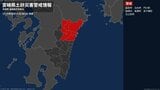 【土砂災害警戒情報】宮崎県・門川町に発表|TBS NEWS DIG