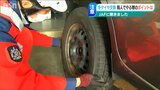 冬本番!『タイヤ交換』“脱輪”させない4つのポイント「力加減は1人ひとり違う」|TBS NEWS DIG