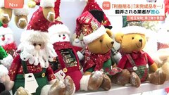 世界のクリスマス市場シェア8割　世界最大規模の卸売市場に“トランプ関税”直撃　中国・義烏| TBS CROSS DIG with Bloomberg