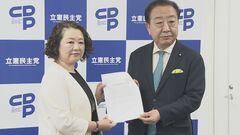 連合・芳野会長「いまの国会での導入に向け、力をお借りできれば」選択的夫婦別姓の実現に向け、立憲に要請| TBS CROSS DIG with Bloomberg