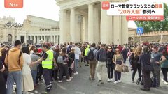 「全ての人を助け祈ってくれていた」信者らの祈り続く　ローマ教皇フランシスコの葬儀に20万人が参列する見通し| TBS CROSS DIG with Bloomberg