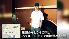 ロシアに“連れ去り”のウクライナ少年（17）が1年半ぶりに帰国へ　徴兵対象の18歳直前に| TBS CROSS DIG with Bloomberg