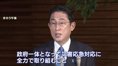 “記録的大雪” 岸田総理「不要不急の外出避けるよう」呼びかけ　ライフライン・交通の確保を谷防災大臣に指示| TBS CROSS DIG with Bloomberg