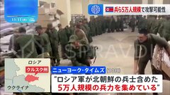 ロシア軍、北朝鮮兵士含め5万人規模の兵力集め、ウクライナ軍へ数日以内に大規模な反転攻勢開始か　一方、ロシア・モスクワに過去最大規模のドローン攻撃、34機撃墜、5人負傷| TBS CROSS DIG with Bloomberg