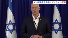 「戦い続ける義務」イスラエルが作戦継続を強調　国際司法裁判所によるラファ攻撃停止命令受け| TBS CROSS DIG with Bloomberg