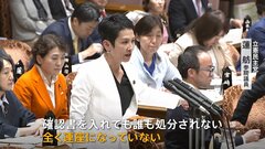 蓮舫氏「全く連座になっていない」「なんちゃって改革」 政治資金規正法改正の自民案に野党追及| TBS CROSS DIG with Bloomberg