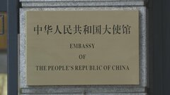 京都で中国籍の男性旅行客が切りつけられけがをした事件受け 中国大使館が注意喚起| TBS CROSS DIG with Bloomberg