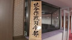 【速報】政府、統合作戦司令部の2代目司令官に俵海将を充てる人事を閣議決定| TBS CROSS DIG with Bloomberg