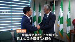 台湾 頼次期総統　日・米議員団と面会　中国側は反発　南太平洋のナウル共和国が台湾との外交関係を断絶すると通告| TBS CROSS DIG with Bloomberg