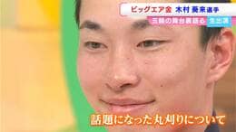 故郷・岡山で食べたいのは、まさかの「あのチェーン店」冬季五輪金メダル・木村葵来選手が帰郷 4年後の五輪は「僕が1位で、弟が銀メダル」【スタジオ生出演】|TBS NEWS DIG