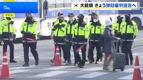 韓国・ユン大統領の弾劾審判きょう宣告へ 群集の暴動に備え機動隊員2万人投入し“最大レベルの警戒”|TBS NEWS DIG