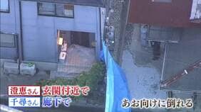 【たつの市母娘死亡】住宅には「現金の入った財布」が残されていた…首から上半身にかけ複数の刺し傷　玄関外にも血の跡　殺人事件の可能性も　司法解剖で死因など調べる|TBS NEWS DIG