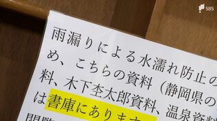 【伊東市長選】「図書館問題」改修か建設か 前回の市長選でも争点　|　静岡のニュース | SBSNEWS | 静岡放送