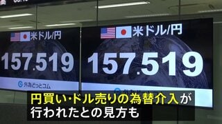 円相場 一時1ドル＝157円台半ばまで急騰　市場関係者“為替介入の可能性” 米財務長官「やること」メモには「50億ドルから100億ドル 日本円を買う」| TBS CROSS DIG with Bloomberg