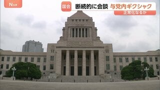 “国会空転”事態打開へ 与野党会談も折り合いつかず… 「定数削減」「副首都」めぐり自民・維新もギクシャク| TBS CROSS DIG with Bloomberg