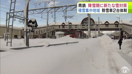 雪の降る朝の赤 青い森鉄道 降雪シーズンに向けて新たな雪対策を明らかに 年末年始の除