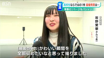 高校生のまなざしで「青春の1ページを切り取った力作」3271点の中から