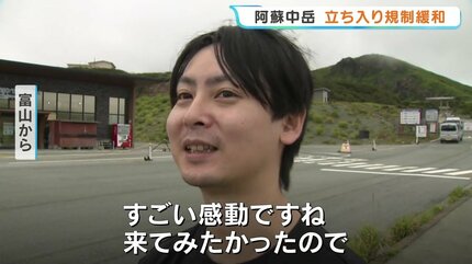 感動」「応援したい」18日ぶりの山上広場! 阿蘇中岳の噴火警戒レベル 感動」「応援したい」18日ぶりの山上広場! 阿蘇中岳の噴火警戒レベル