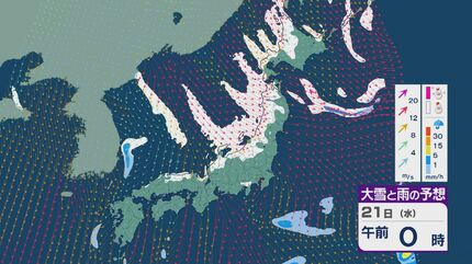 大雪情報】「大寒寒波」が日本列島を襲う 21日(水)～22日(木)は“JPCZ