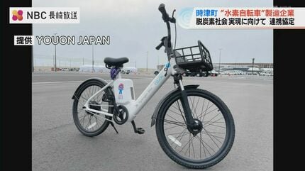 万博を走った「水素自転車」が時津町に 町と企業が全国初の協定 1年間
