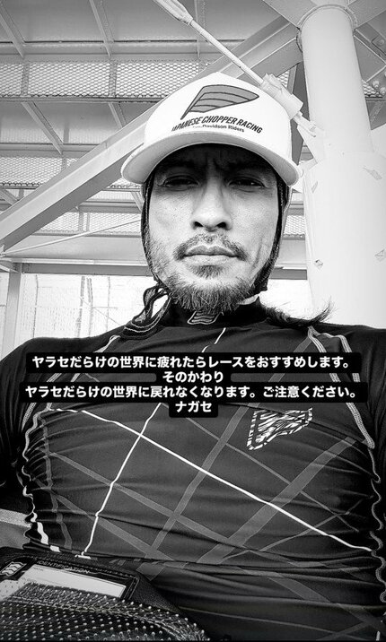 長瀬智也 】 「ヤラセだらけの世界に疲れたらレースをおすすめします
