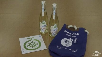 メロンから採取した酵母を使った日本酒「つがれメロン」6年の歳月を