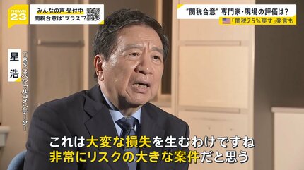 防衛装備品」「ボーイング100機」購入 日米関税交渉“合意内容”が明らか