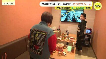 スーパーにカラオケコーナー 来店客や売り上げ増を期待 「中山間地域に 