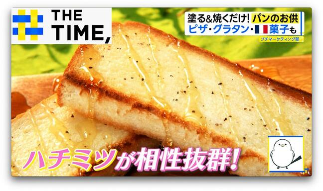 塗って焼くだけで“グラタン”や“焼き芋”に？！「パンのお供」に新味続々ナゼ？【THE TIME,】 |TBS NEWS DIG