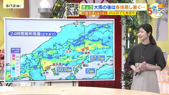 【9/13･14･15（土日月）広島天気】大気の状態が非常に不安定　晴れていても天気の急変注意　日曜は雨脚強まる時間も|TBS NEWS DIG