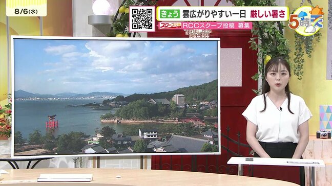 【あす8/7(木)広島天気 】朝まで雷を伴い激しく降る所も　雨の降り方に注意　午後は天気回復し晴れる予想|TBS NEWS DIG