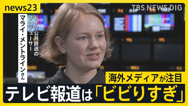 海外メディアが参議院選挙で注目する「参政党」と「日本の選挙制度」 一方でテレビ報道は「ビビりすぎ」との指摘も【news23】【選挙の日、そのまえに】|TBS NEWS DIG