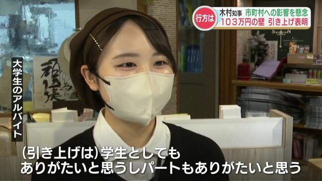 『103万円の壁』引き上げで『106万円・130万円の壁』も切実？　知事「深刻なのは市町村」熊本|TBS NEWS DIG