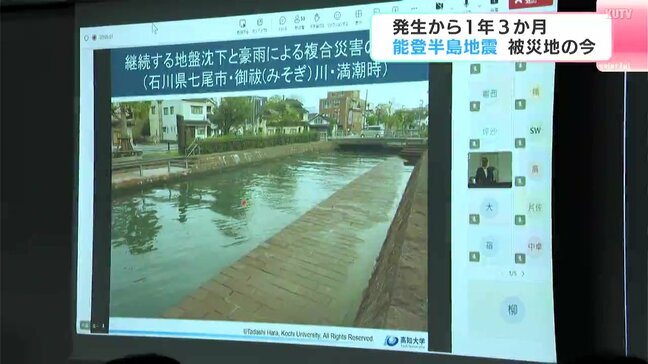 発生から1年3か月 能登半島地震 高知大学と高知県が被災地で3度目の調査 南海トラフ地震対策にいかすべきこととは|TBS NEWS DIG