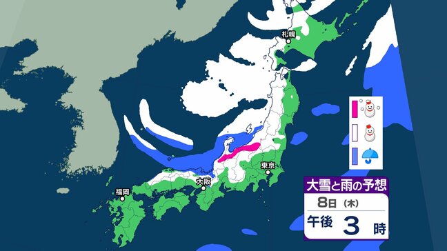 【雪雨情報】きょう（5日）は小寒「寒の入り」→8日（木）ごろ日本海側を中心に大雪か　【気象庁 雪雨シミュレーション/5日・午前9時更新】|TBS NEWS DIG