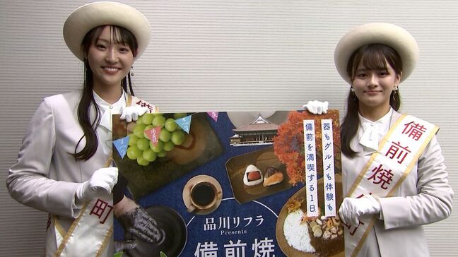 毎年約10万人が訪れる「備前焼まつり」を備前焼小町がPR 10月18日・19日に開催【岡山】|TBS NEWS DIG