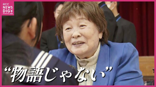 「当たり前の日常が宝物」被爆者・河田和子さん（94）の思い受け取り　広島皆実高で大阪の児童|TBS NEWS DIG