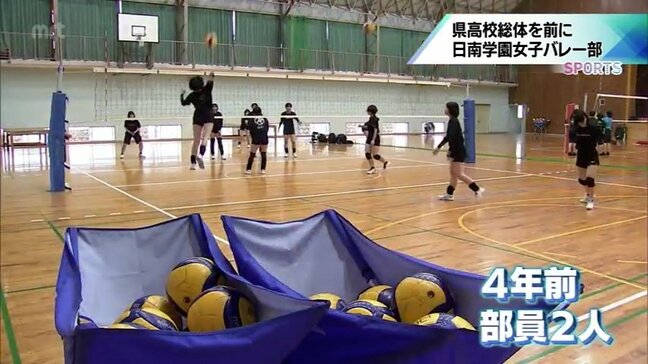 部員2人から4年で「春高」出場へ"急成長"　日南学園高女子バレーボール部　宮崎県高校総体を前に|TBS NEWS DIG