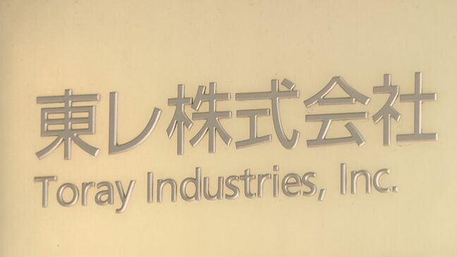 東レ“サーチャージ制”を緊急導入 変動に応じて即座に価格反映 中東情勢の緊迫化で|TBS NEWS DIG