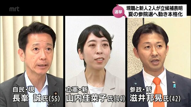 現職と新人2人が立候補を表明　参院選宮崎選挙区　7月の選挙へ各陣営が活動を本格化|TBS NEWS DIG
