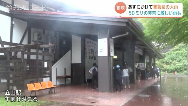 富山県内9市町に大雨警報「山の日」立山観光に冷や水 「来週天気がいいと思うのでお待ちしています」|TBS NEWS DIG