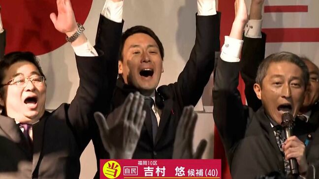 【勝利のことば】福岡10区　自民・吉村悠さん（40）|TBS NEWS DIG