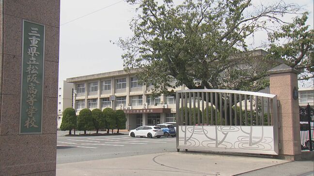  台風で避難指示出る中…修学旅行の説明会を開催　保護者に「おわびメール」三重県立松阪高校|TBS NEWS DIG
